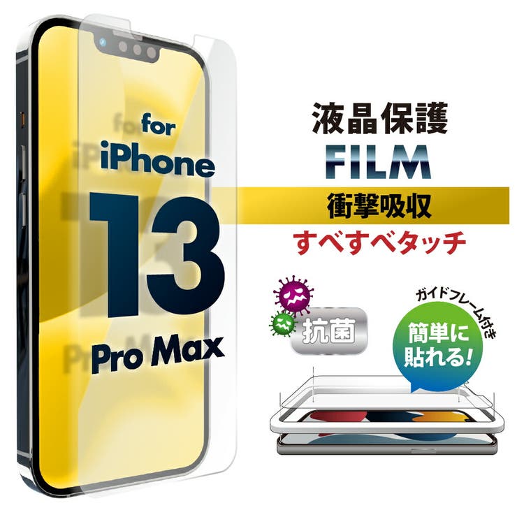 iPhone 13 Pro Max 14 Plus 液晶保護フィルム | Premium Style | 詳細画像1 