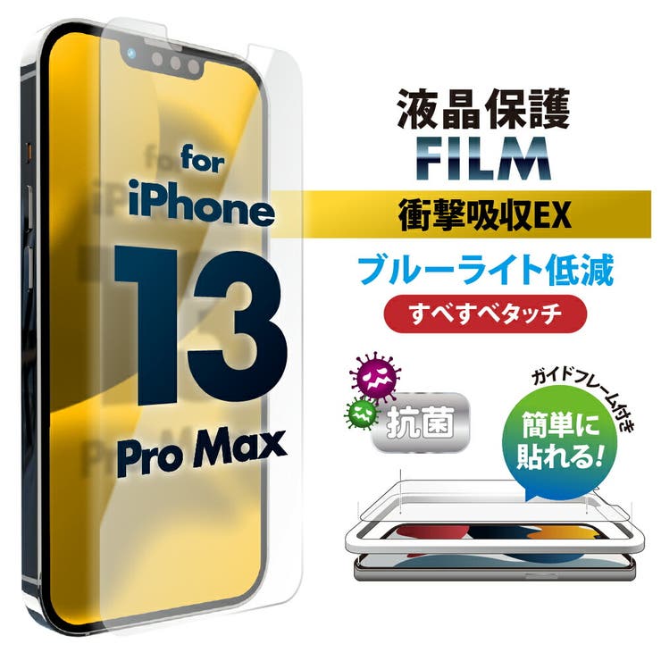 iPhone 13 Pro Max 14 Plus 液晶保護フィルム | Premium Style | 詳細画像1 