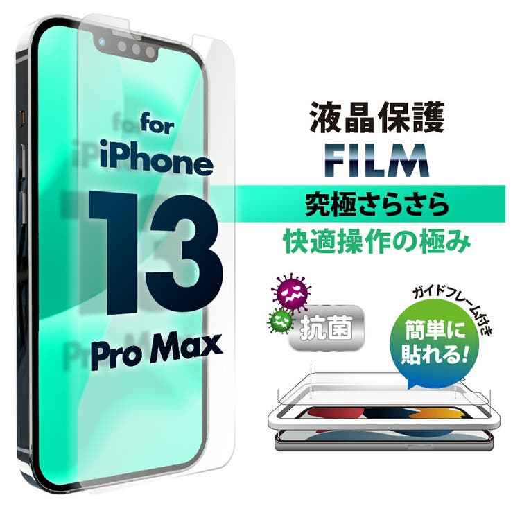 iPhone 13 Pro Max 14 Plus 液晶保護フィルム | Premium Style | 詳細画像1 