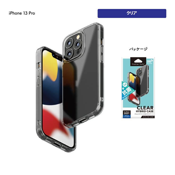 iPhone 13 13 Pro 13 mini ケース カバー クリア 透明 | Premium Style | 詳細画像7 