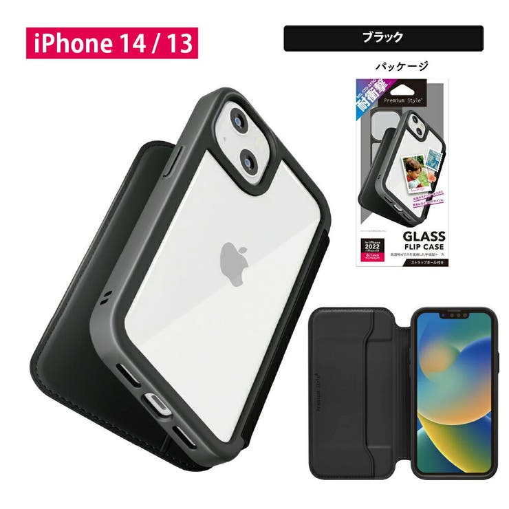 iPhone 14 13 ケース 手帳型 カバー シンプル 無地[品番