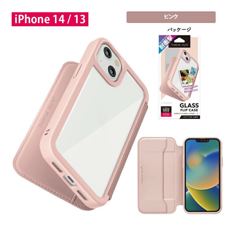 iPhone 14 13 ケース 手帳型 カバー シンプル 無地[品番