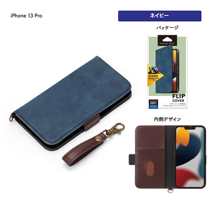 iPhone13Pro 手帳型 ケース カバー シンプル 無地[品番：PGAW0007344