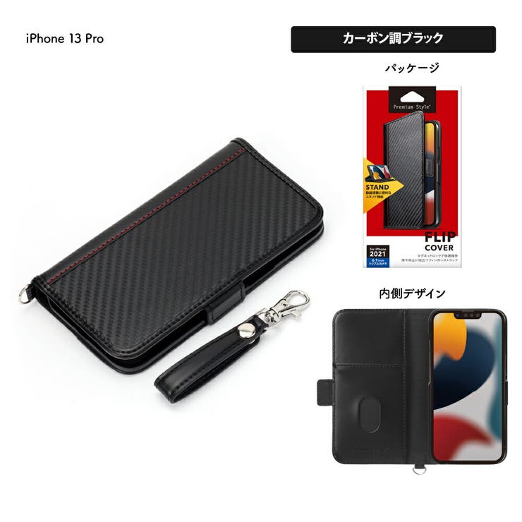iPhone13Pro 手帳型 ケース カバー シンプル 無地[品番