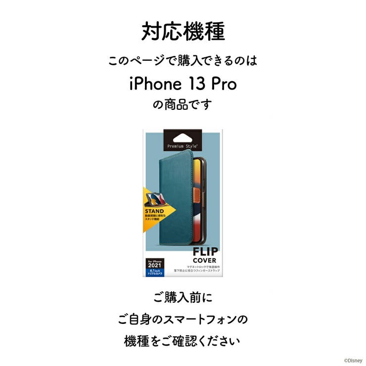 iPhone13Pro 手帳型 ケース カバー シンプル 無地 | Premium Style | 詳細画像5 