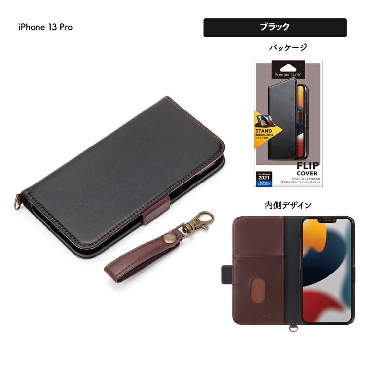 iPhone13Pro 手帳型 ケース カバー シンプル 無地[品番