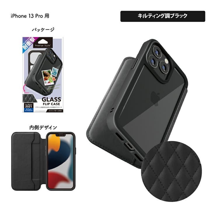 iPhone13Pro ケース 手帳型 カバー ブラック アイボリー 黒[品番