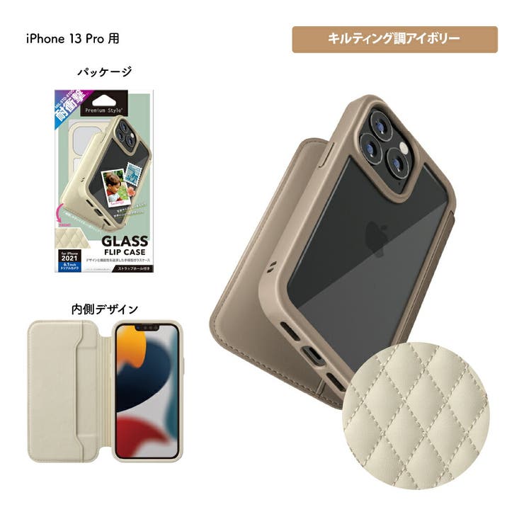 iPhone13Pro ケース 手帳型 カバー ブラック アイボリー 黒[品番