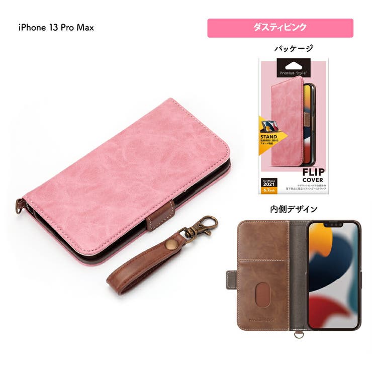 iPhone13ProMax ケース 手帳型 カバー[品番：PGAW0007347