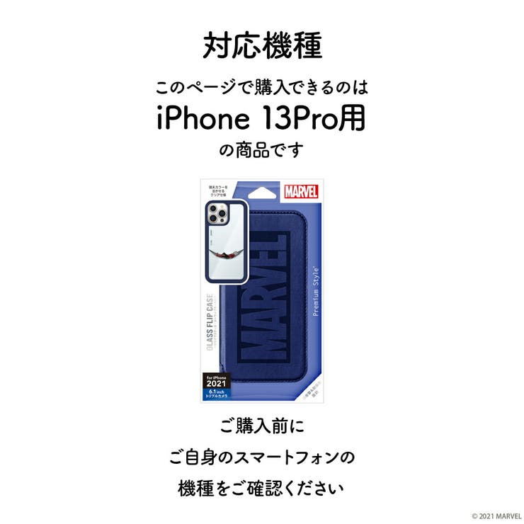 iPhone13Pro ケース 手帳型 カバー マーベル スター・ウォーズ | Premium Style | 詳細画像7 