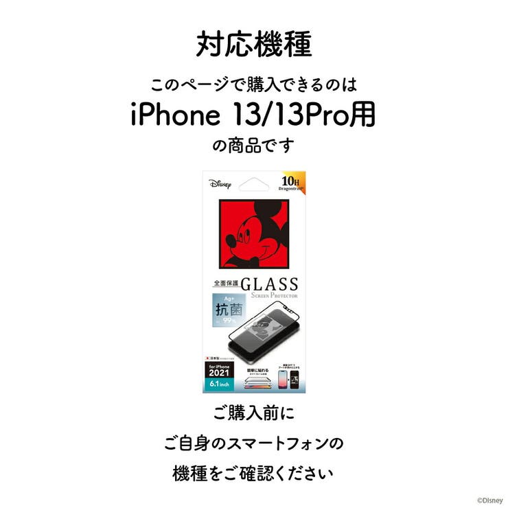 iPhone 13 13 Pro 液晶保護ガラス 全面保護 | Premium Style | 詳細画像3 