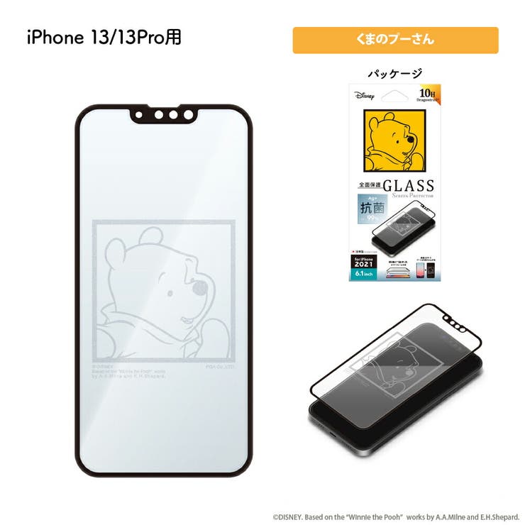 iPhone 13 13 Pro 液晶保護ガラス 全面保護 | Premium Style | 詳細画像7 