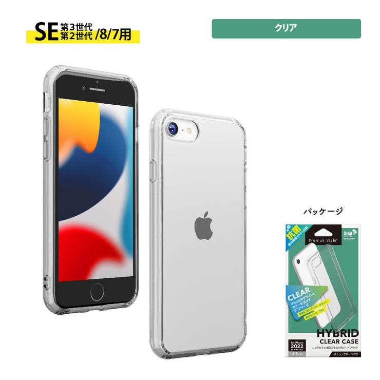 iPhone SE3 SE2 8 7 ケース カバー[品番：PGAW0007624]｜Premium