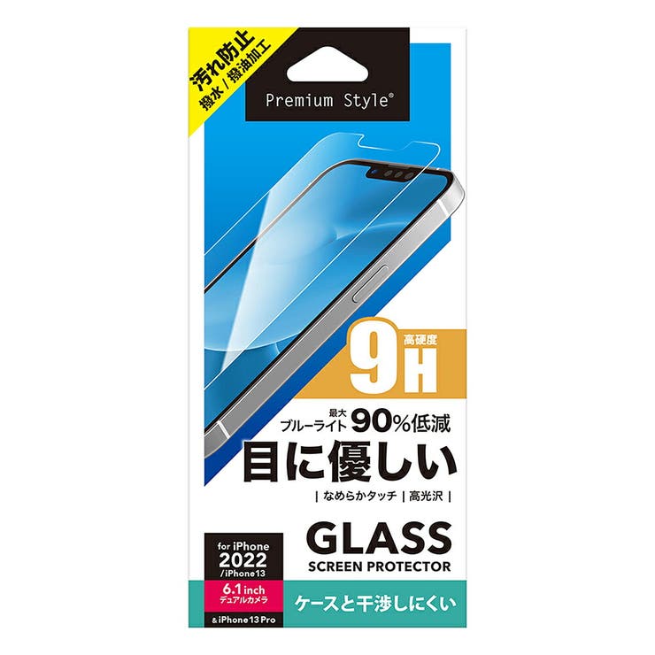 iPhone 14 13 13 Pro 液晶保護ガラス | Premium Style | 詳細画像3 