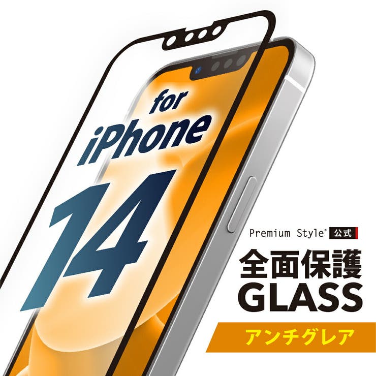 iPhone 14 13 13 Pro 液晶保護ガラス 全面保護 | Premium Style | 詳細画像1 