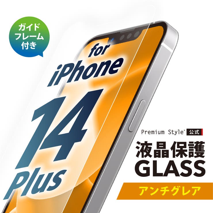 iPhone 14 Plus 13 Pro Max 液晶保護ガラス | Premium Style | 詳細画像1 