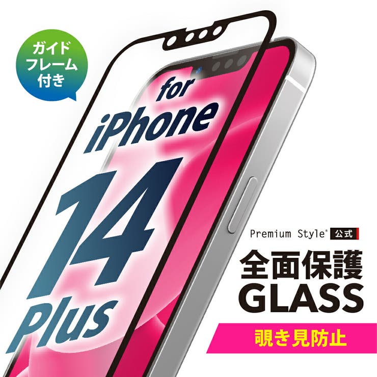 iPhone 14 Plus 13 Pro Max 液晶保護ガラス 全面保護 | Premium Style | 詳細画像1 
