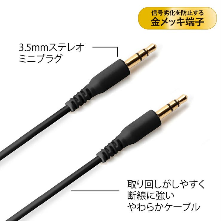 AUX オーディオケーブル 3.5mm ステレオミニプラグ 2m[品番