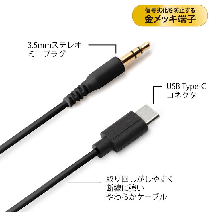 USB Type-C オーディオケーブル 2m ブラック[品番:PGAW0007848 USB Type-C オーディオケーブル 2m ブラック[品番:PGAW0007848