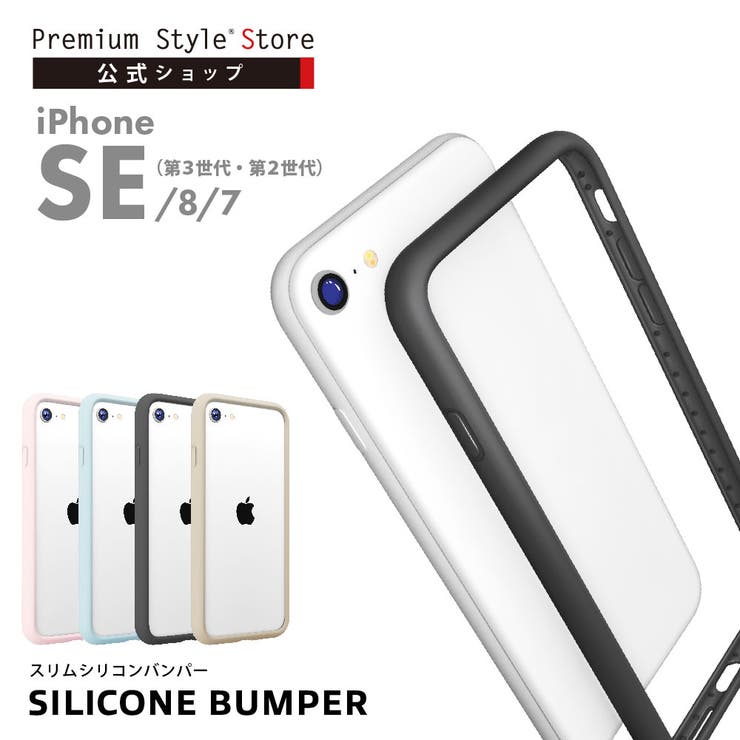 RhinoShield iPhone SE (第二世代) 8 7 | Mod NX耐衝撃ケース - 通常背面ケースとバンパーケースの -  スマホケース、カバー