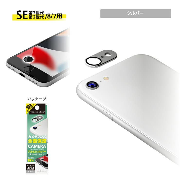 iPhone SE第3世代 SE第2世代 8 7 カメラフルプロテクター | Premium Style | 詳細画像6 