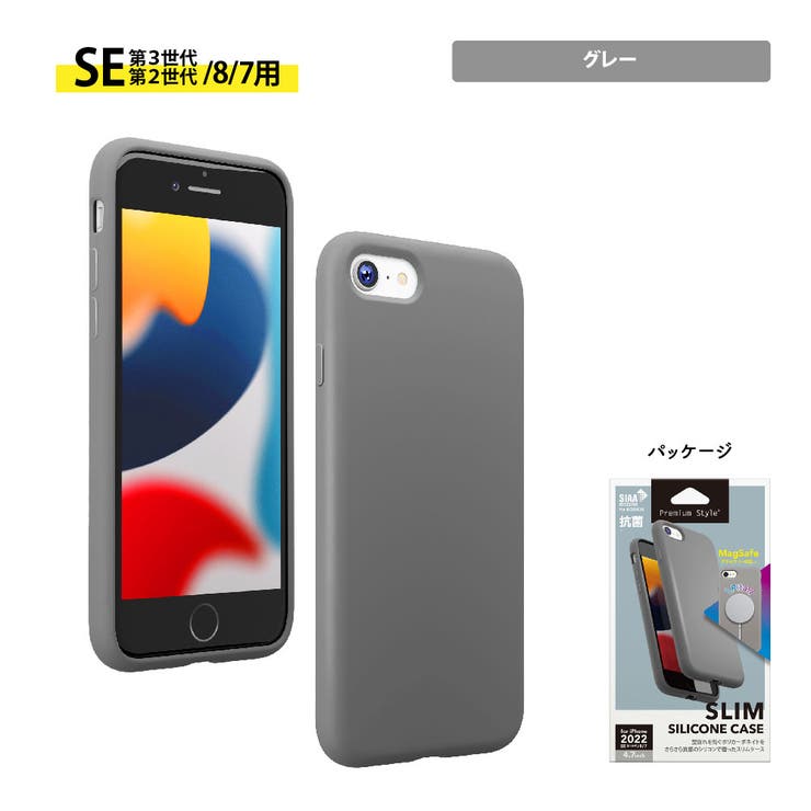 iPhone SE3 SE2 8 7 ケース カバー MagSafe 抗菌[品番：PGAW0007269 ...