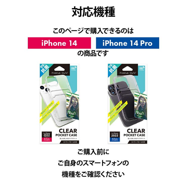 iPhone 14 Pro 14 13 ケース カバー クリア 透明 シンプル | Premium Style | 詳細画像4 