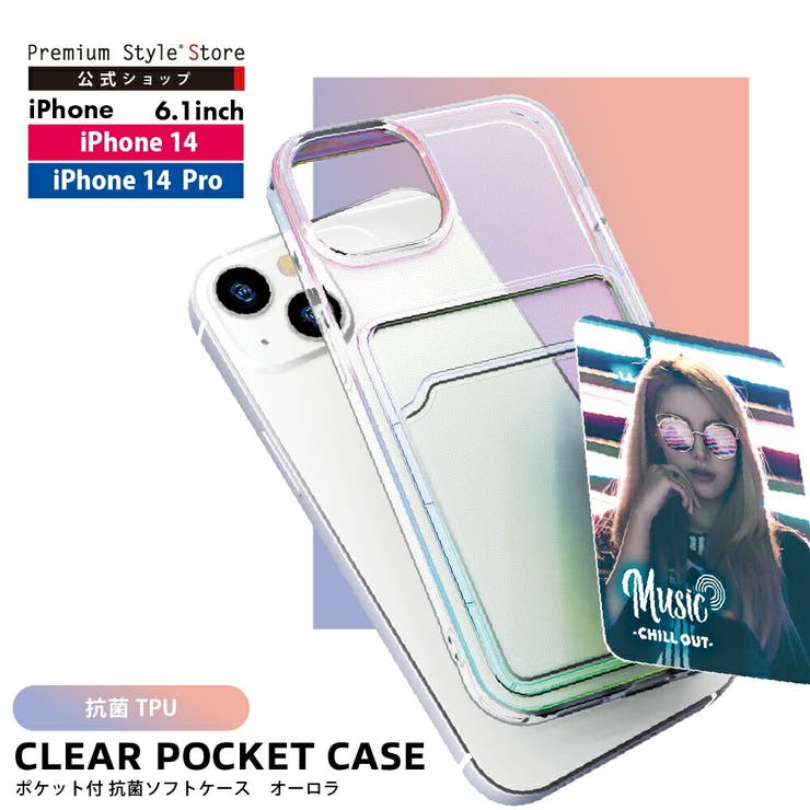 iPhone 14 Pro 14 13 ケース カバー オーロラ クリア | Premium Style | 詳細画像1 
