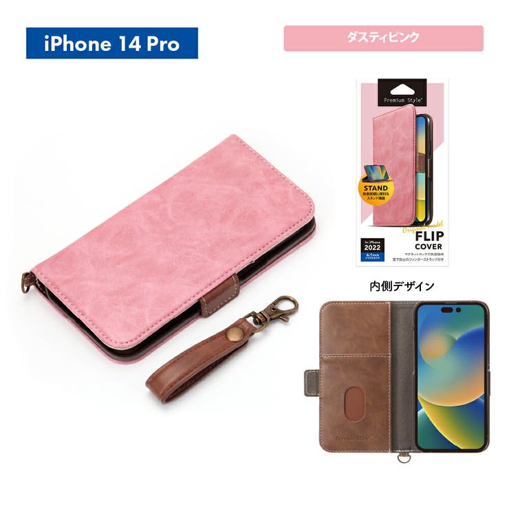 iPhone 14 Pro 14 13 ケース 手帳型 カバー[品番：PGAW0007253