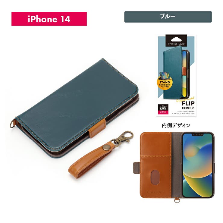 iPhone 14 Pro 14 13 ケース 手帳型 カバー[品番：PGAW0007253