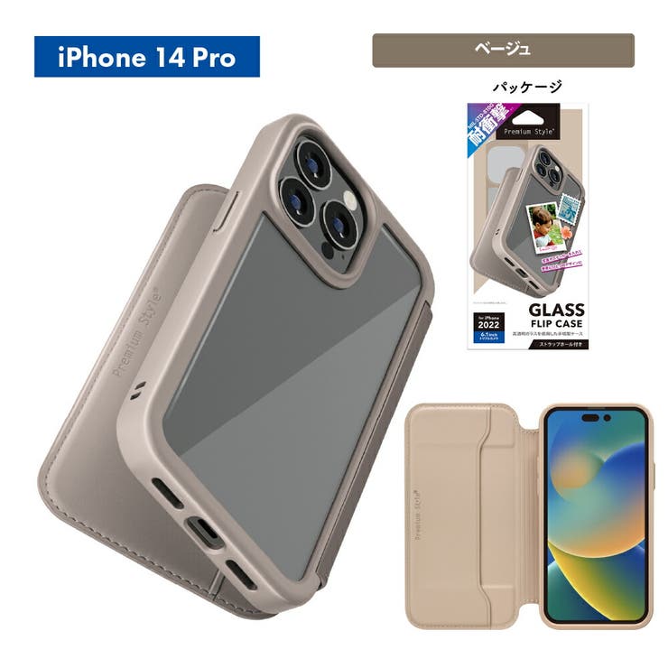 iPhone14Pro ケース 手帳型 カバー[品番：PGAW0007358]｜Premium
