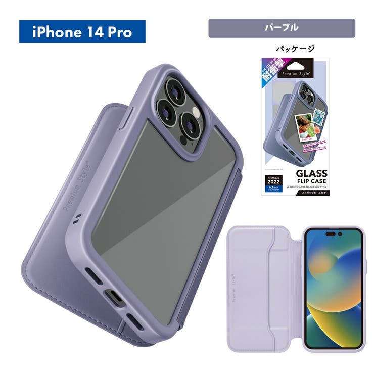 iPhone14Pro ケース 手帳型 カバー[品番：PGAW0007358]｜Premium