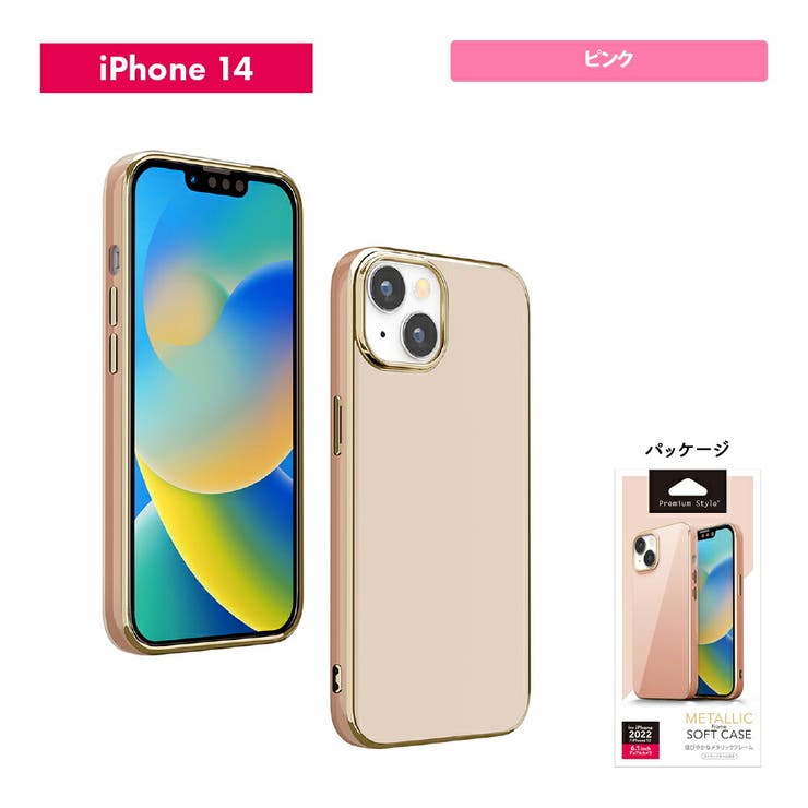 iPhone 14 Pro 14 13 ケース カバー シンプル[品番：PGAW0007243