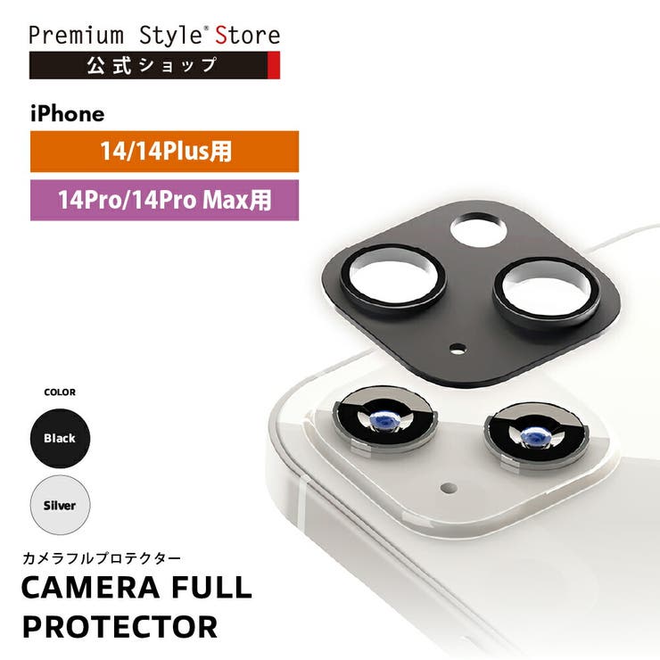 iPhone 14 14Plus 14Pro 14ProMax カメラ カバー | Premium Style | 詳細画像1 