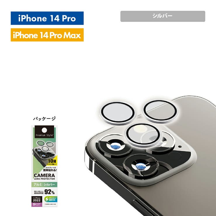 iPhone 14 14Plus 14Pro 14ProMax カメラ カバー | Premium Style | 詳細画像8 