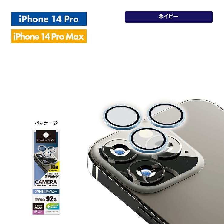 iPhone 14 14Plus 14Pro 14ProMax カメラ カバー | Premium Style | 詳細画像9 