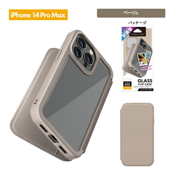 独特な 【送料無料】 iPhone 14 Plus 14 Pro Max ケース 手帳型 カバー[品番 iPhoneアクセサリー