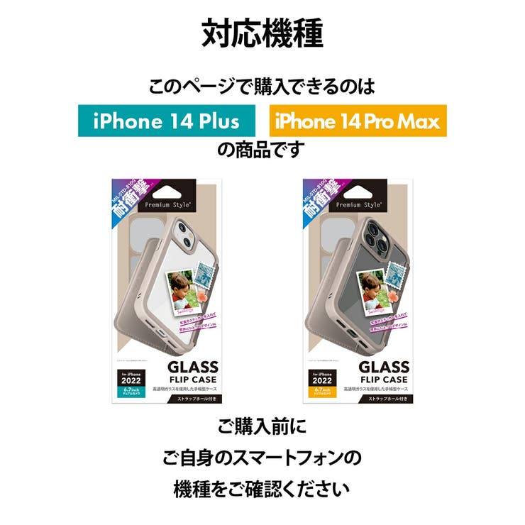 iPhone 14 Plus 14 Pro Max ケース 手帳型 カバー | Premium Style | 詳細画像7 