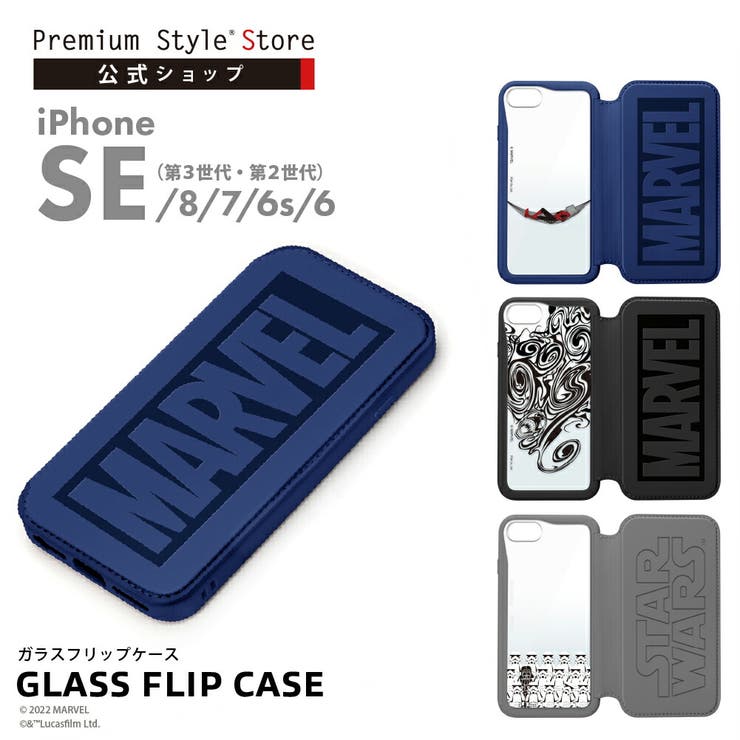 iPhone SE3 SE2 8 7 6s 6 ケース 手帳型 マーベル[品番：PGAW0007263