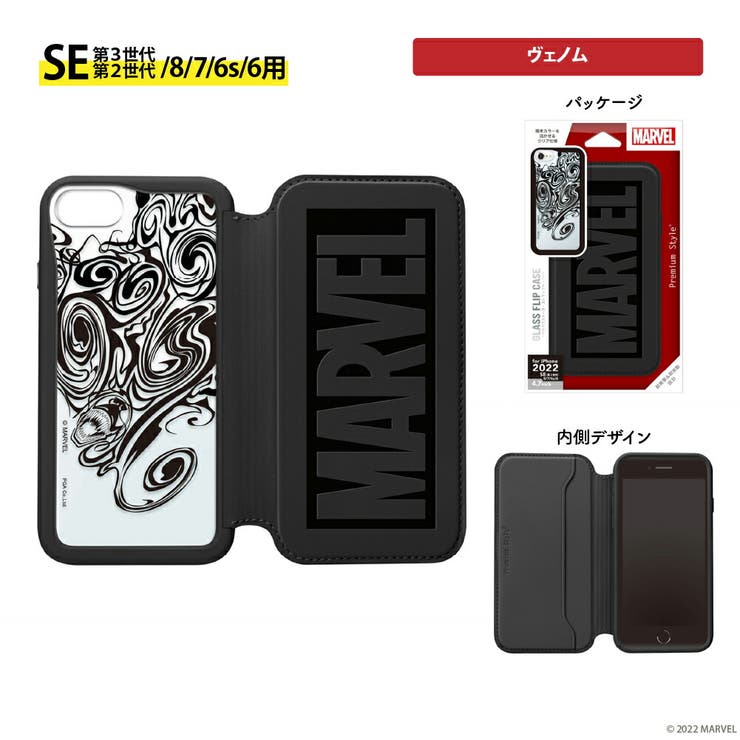 iPhone SE3 SE2 8 7 6s 6 ケース 手帳型 マーベル[品番 iPhone SE3 SE2 8 7 6s 6 ケース 手帳型 マーベル[品番