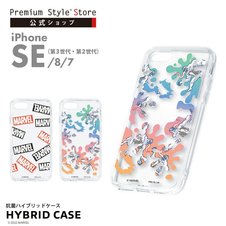 iPhone SE3 SE2 8 7 抗菌 ケース カバー マーベル | Premium Style | 詳細画像1 