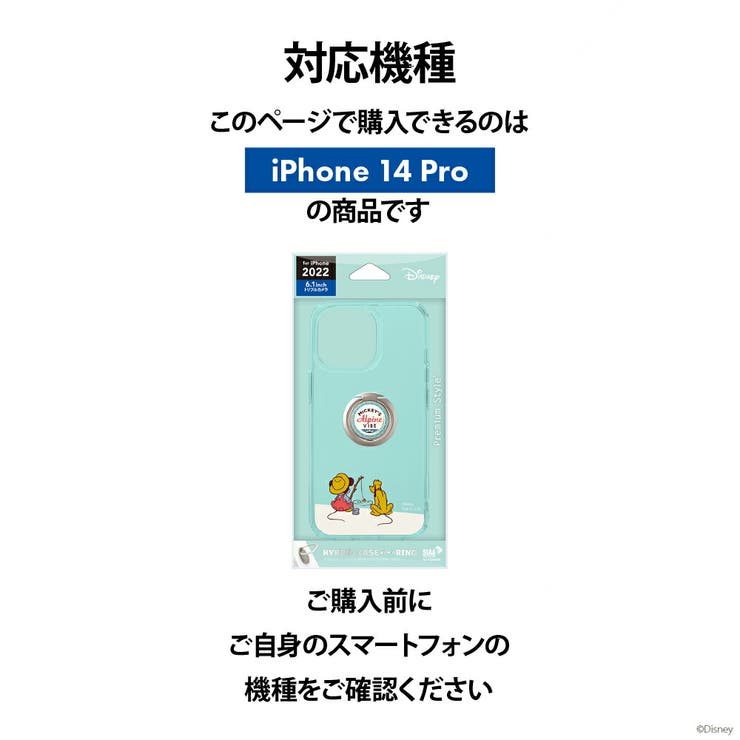 iPhone14Pro ケース カバー ディズニー キャラクター | Premium Style | 詳細画像4 
