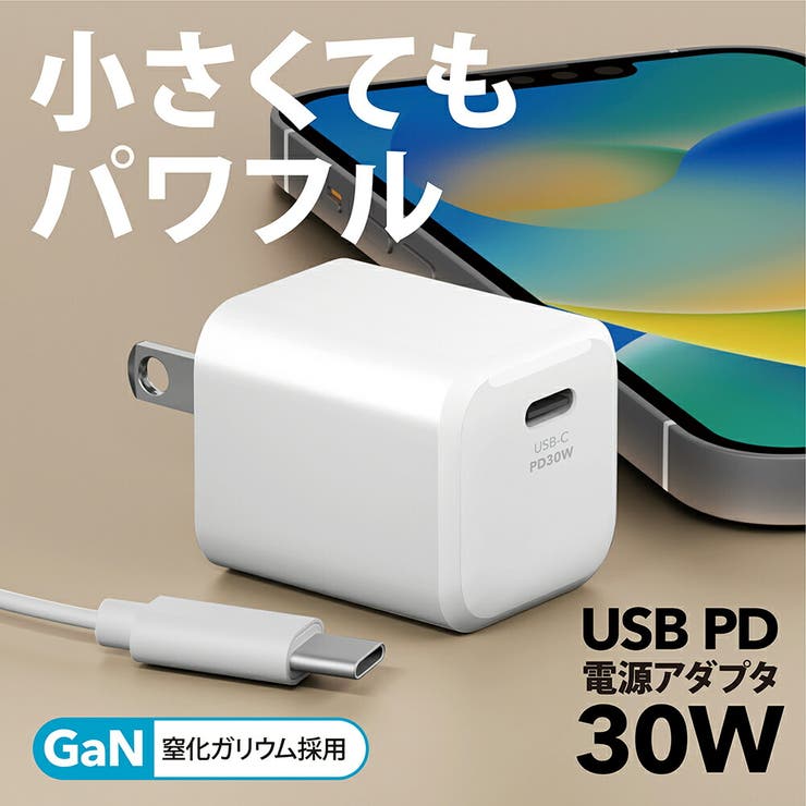 USB-C PD 便利トラベルチャージャー USB-C PD 便利トラベルチャージャー（USB PD対応充電器の