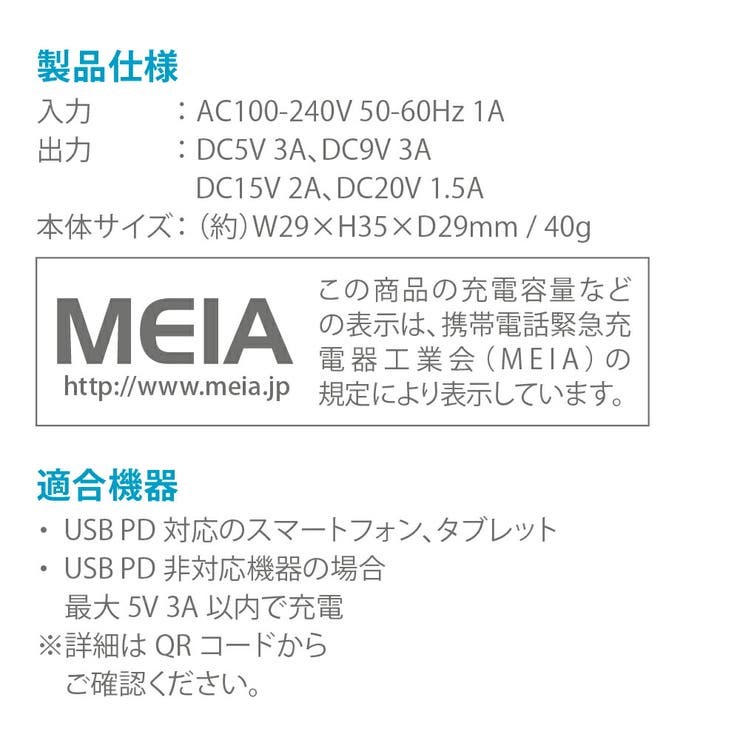 USB PD 電源アダプタ ブラック ホワイト USB-C USBC | Premium Style | 詳細画像5 