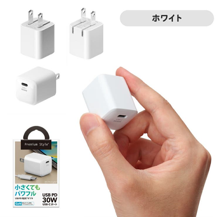 USB PD 電源アダプタ ブラック ホワイト USB-C USBC | Premium Style | 詳細画像7 
