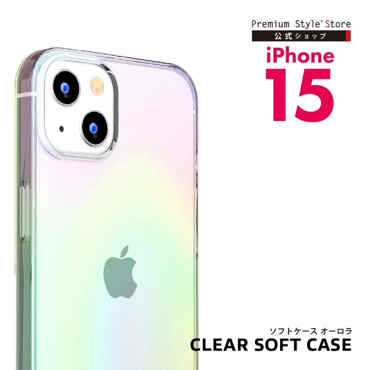 iPhone15 ケース カバー オーロラ オーロラカラー クリア 透明[品番