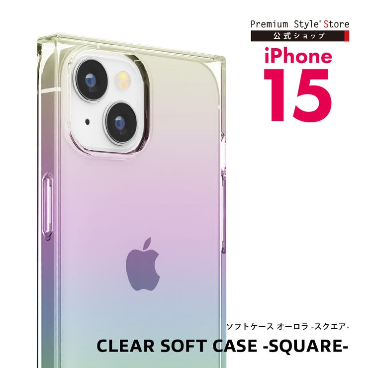 iPhone15 ケース カバー オーロラ オーロラカラー クリア 透明 | Premium Style | 詳細画像1 