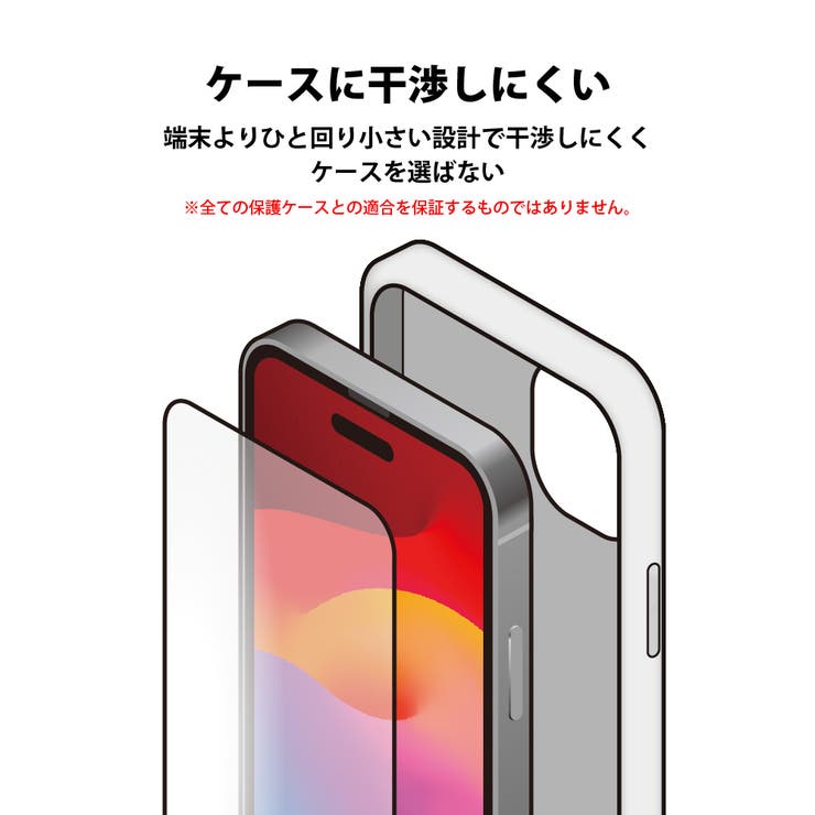 iPhone15 液晶保護ガラス 全面保護 フルカバー 覗き見防止 | Premium Style | 詳細画像7 