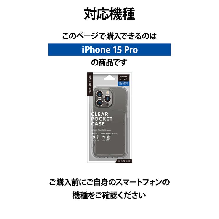 美品‼️iPhone15proカバー Premium Style iPhone15Pro ケース カバー クリア 透明 シンプル