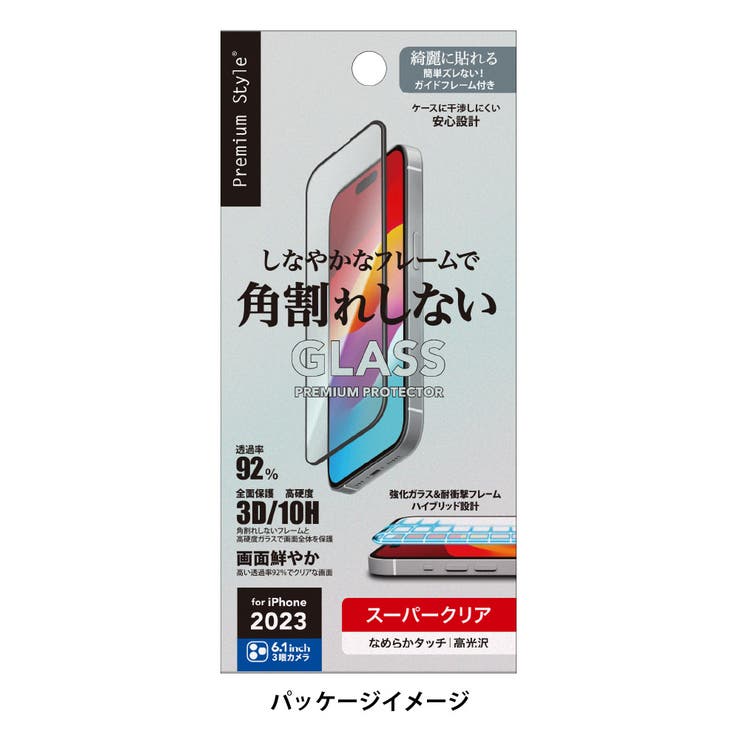 iPhone15Pro 液晶保護ガラス 全面保護 フルカバー スーパークリア | Premium Style | 詳細画像9 